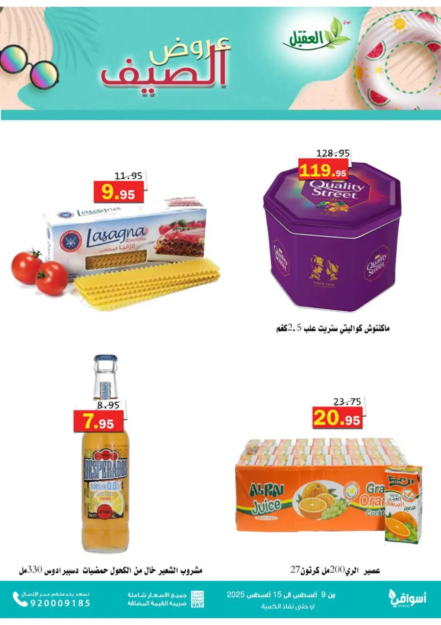 Offers In Aqial Markets undefined
